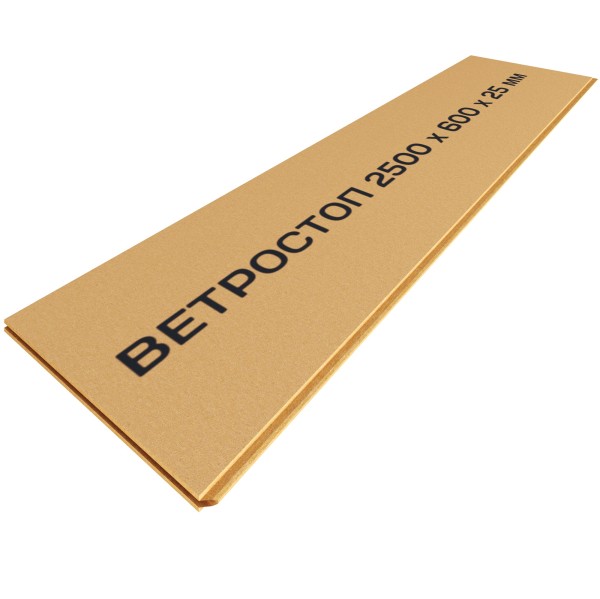 Ветрозащитная шумоизоляционная плита ВЕТРОСТОП 2500х600х25 мм, шип-паз 19мм купить в Нарткале