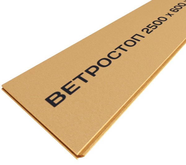 Ветрозащитная шумоизоляционная плита ВЕТРОСТОП 2500х600х20 мм, шип-паз 19мм купить в Нарткале
