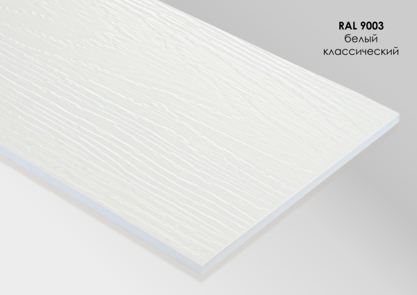 Фиброцементный сайдинг Fibra Plank Белый классический / RAL 9003 купить в Нарткале