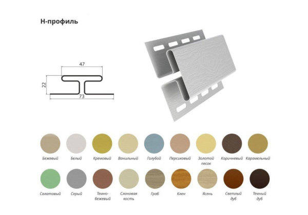 Н-Профиль соединительный купить в Нарткале
