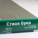 Сайдинг Мирко 7,5 под дерево С013 купить в Нарткале