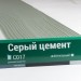 Сайдинг Мирко 7,5 под дерево С017 купить в Нарткале
